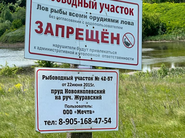 Итоги проведения проверок рыбоводных участков в Орловской области.